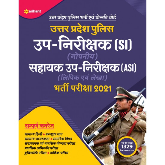 Buy Uttar Pradesh Police UP Nirikshak SI Avam Sahayak Up Nirikshak ASI Exam Guide 2021 Hindi at lowest prices in india