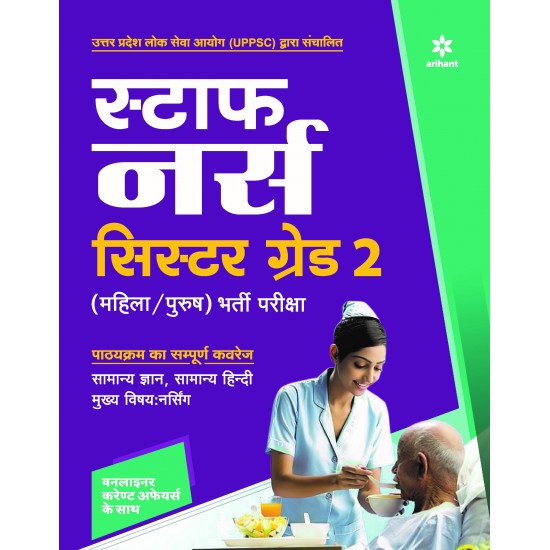 Buy Uttar Pradesh Staff Nurse Bharti Pariksha 2021 at lowest prices in india