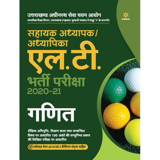Buy Uttarakhand Adhinasth Shiksha Sahayak Adhyapak/Adhyapika L.T. Mathematics Bharti Pariksha 2020-21 at lowest prices in india