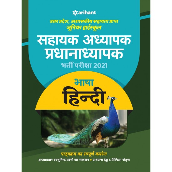 Buy Utter Pradesh Junior High school Pradhanaadhyapak and Sahayak Adhyapak book for 2021 Exam Bhasha Hindi at lowest prices in india