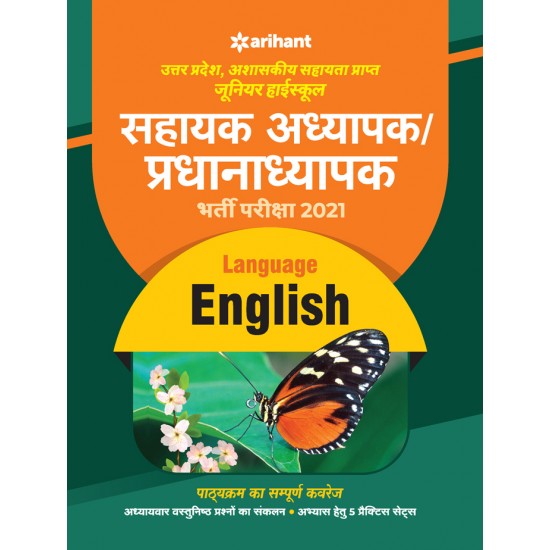 Buy Utter Pradesh Junior High school Pradhanaadhyapak and Sahayak Adhyapak book for 2021 Exam English language at lowest prices in india
