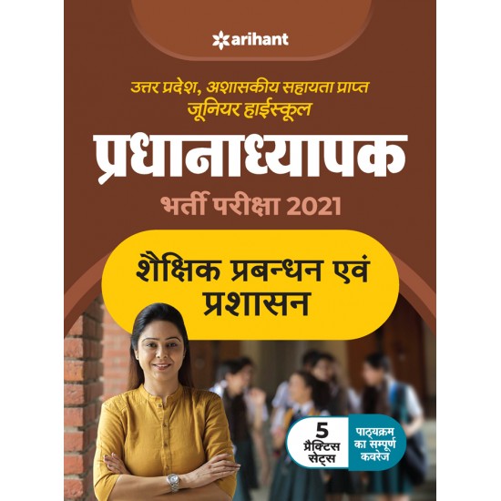 Buy Utter Pradesh Junior High school Pradhanaadhyapak and Sahayak Adhyapak book for 2021 Exam Prabandhan Ayum Prshasan at lowest prices in india
