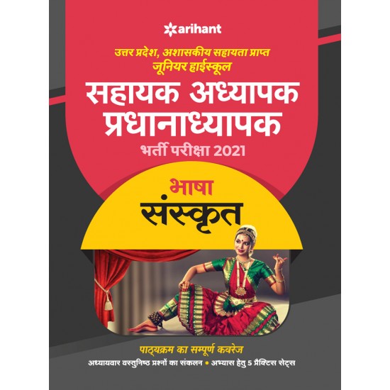 Buy Utter Pradesh Junior High school Pradhanaadhyapak and Sahayak Adhyapak book for 2021 Exam Sanskrit at lowest prices in india