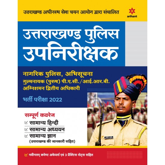 Buy Uttrakhand Police Upnirakshak Nagrik Police Abhisuchana Gulmanayak Poorus PAC/IRB Agnishman Divitya Adhikari Bharti Pariksha 2022 at lowest prices in india