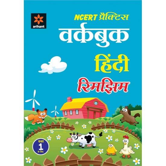 Buy Workbook HINDI Rimjhim Class 1st at lowest prices in india