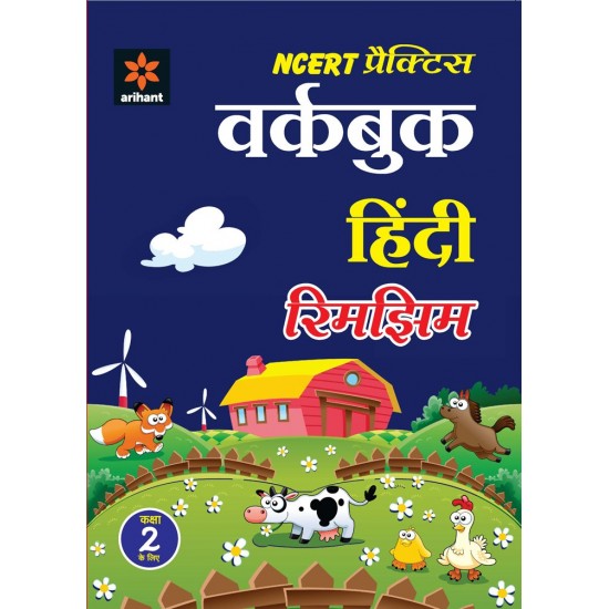 Buy Workbook HINDI Rimjhim Class 2nd at lowest prices in india