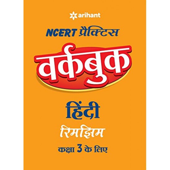 Buy Workbook HINDI Rimjhim Class 3rd at lowest prices in india