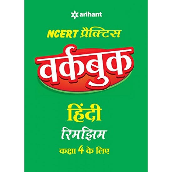 Buy Workbook HINDI Rimjhim Class 4th at lowest prices in india