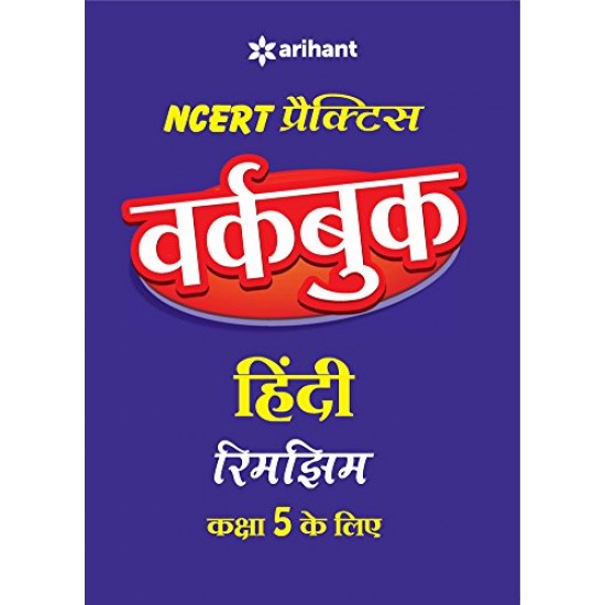 Buy Workbook HINDI Rimjhim Class 5th at lowest prices in india