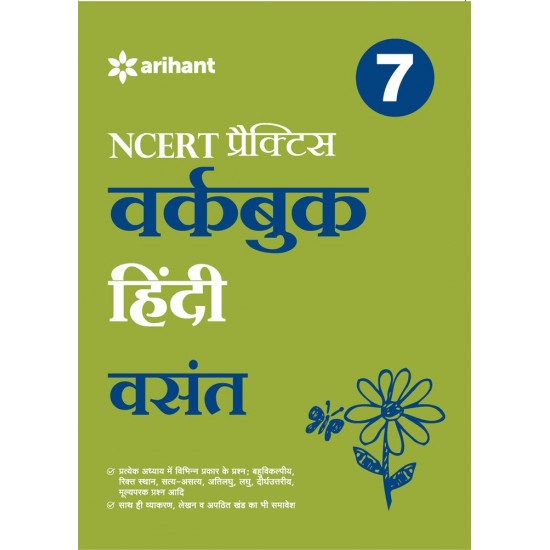 Buy Workbook HINDI Vasant CBSE CLASS 7th at lowest prices in india