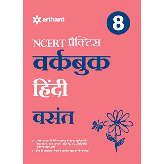 Buy Workbook HINDI Vasant CBSE CLASS 8th at lowest prices in india