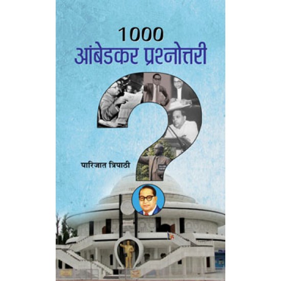 Buy 1000 Ambedkar Prashnottari at lowest prices in india