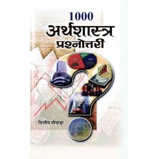 Buy 1000 Arthshastra Prashnottari at lowest prices in india