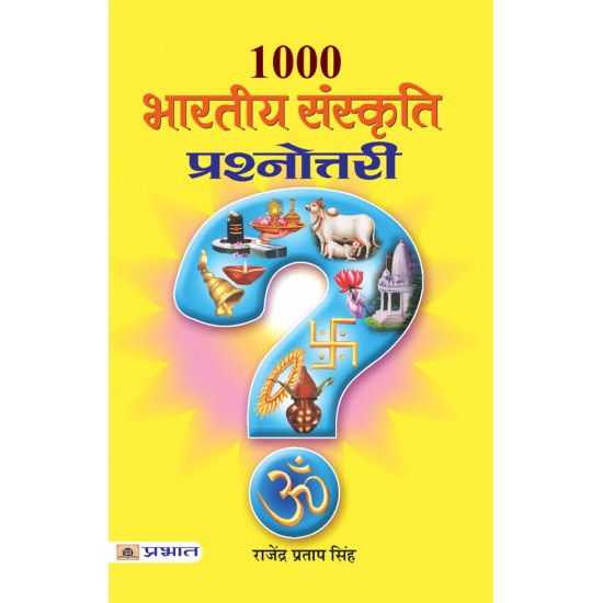 Buy 1000 Bharatiya Sanskriti Prashnottari(Pb) at lowest prices in india