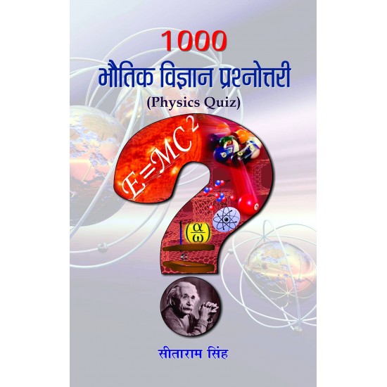 Buy 1000 Bhautik Vigyan Prashnottari at lowest prices in india