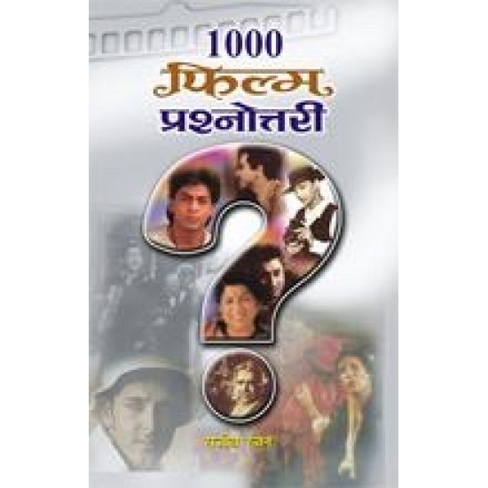 Buy 1000 Film Prashnottari at lowest prices in india