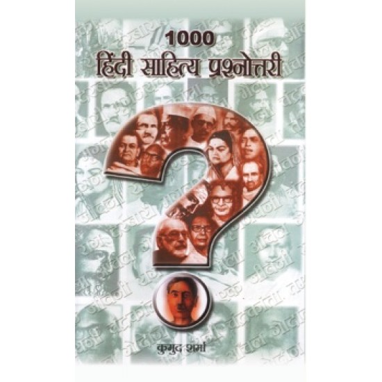 Buy 1000 Hindi Sahitya Prashnottari at lowest prices in india