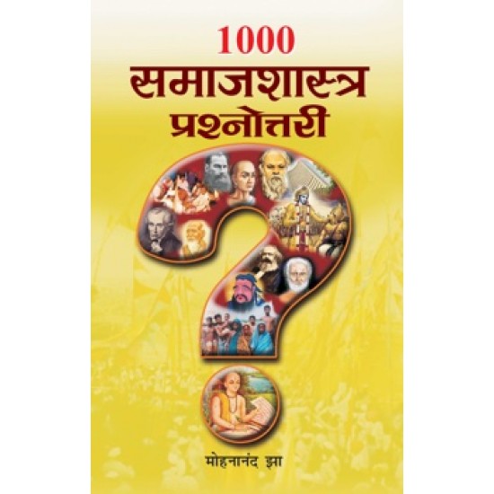 Buy 1000 Samajshastra Prashnottari at lowest prices in india