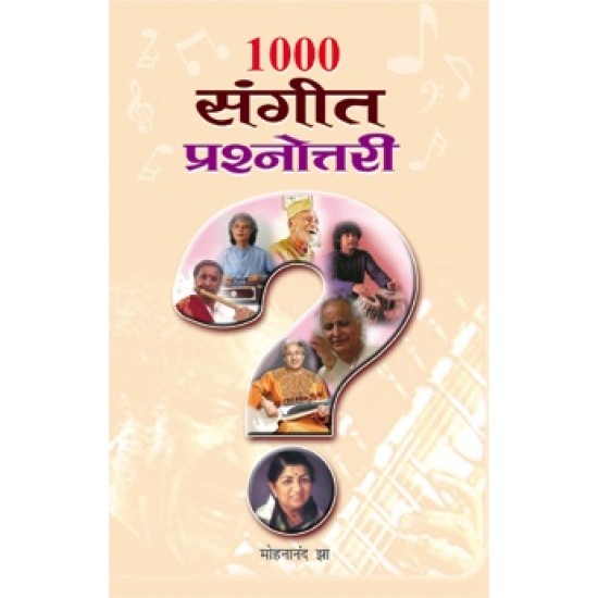 Buy 1000 Sangeet Prashnottari at lowest prices in india