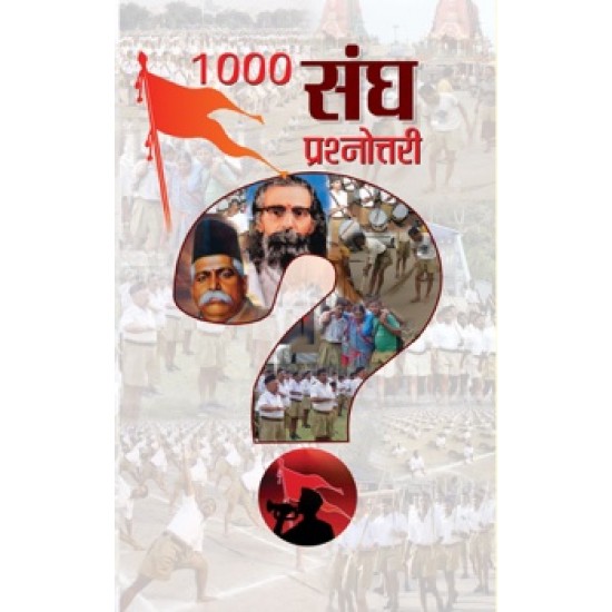 Buy 1000 Sangh Prashnottari at lowest prices in india