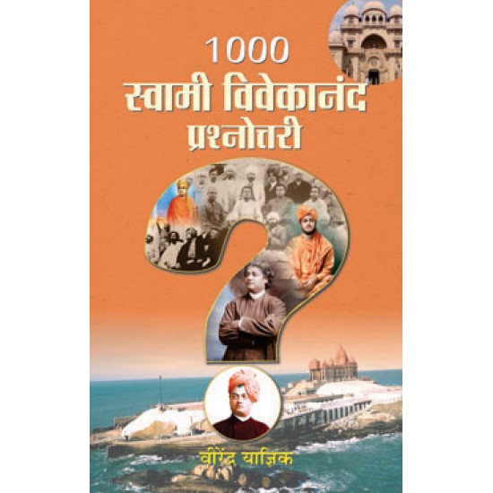 Buy 1000 Swami Vivekananda Prashnottari (Pb) at lowest prices in india