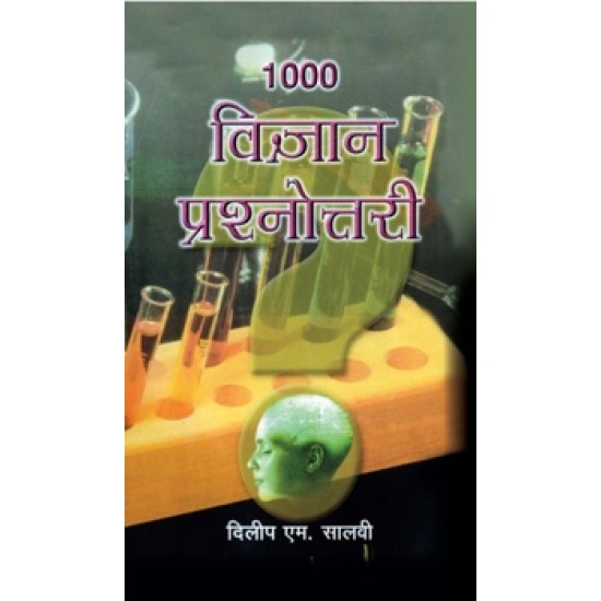 Buy 1000 Vigyan Prashnottari at lowest prices in india