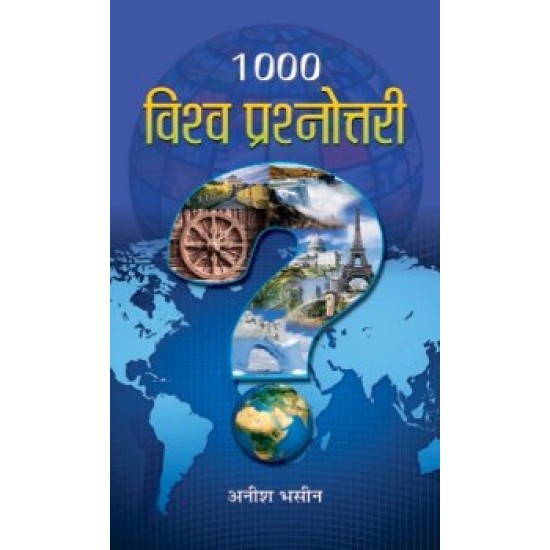 Buy 1000 Vishwa Prashnottari at lowest prices in india