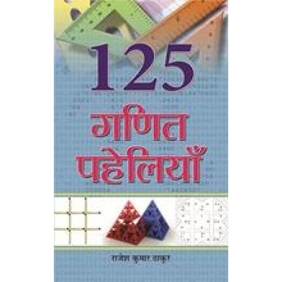 Buy 125 Ganit Paheliyan at lowest prices in india