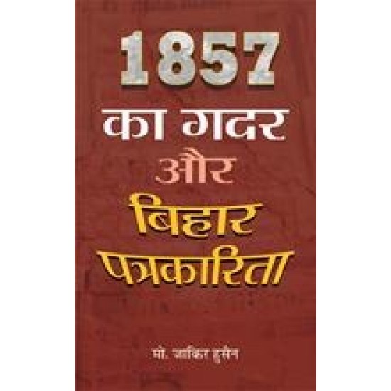 Buy 1857 Aur Bihar Ki Patrakarita at lowest prices in india