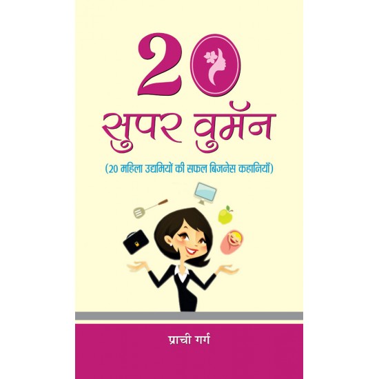 Buy 20 Super Women at lowest prices in india