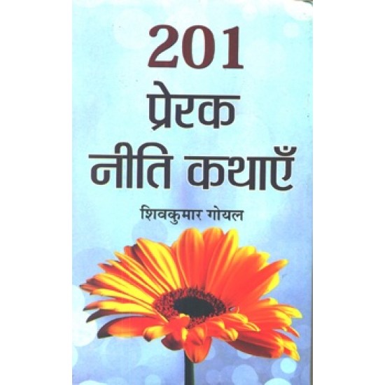 Buy 201 Prerak Neeti Kathayen at lowest prices in india