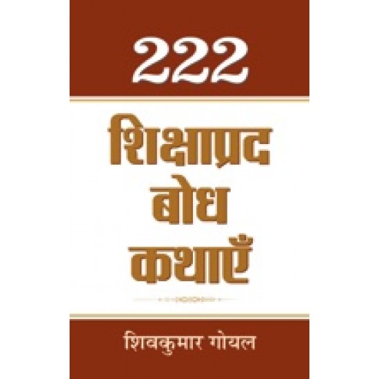 Buy 222 Shikshaprada Bodh Kathayen at lowest prices in india
