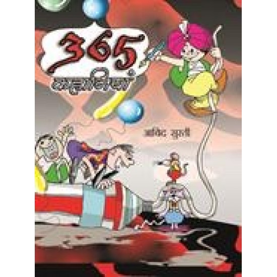 Buy 365 Kahaniyan at lowest prices in india