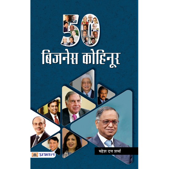 Buy 50 Business Kohinoor (Pb) at lowest prices in india