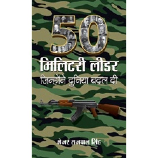 Buy 50 Military Leader Jinhone Duniya Badal Di at lowest prices in india