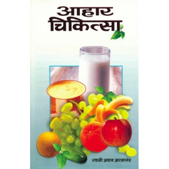 Buy Aahar Chikitsa at lowest prices in india