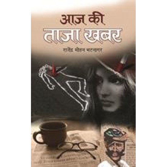 Buy Aaj Ki Taaza Khabar at lowest prices in india