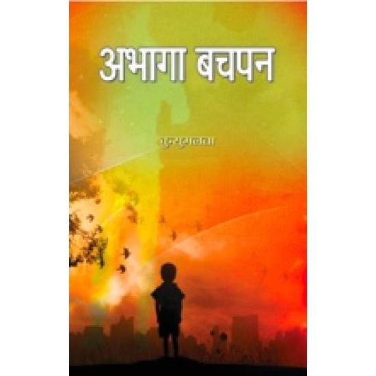 Buy Abhaga Bachpan at lowest prices in india
