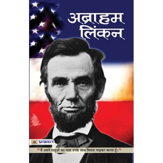Buy Abraham Lincoln (Pb) at lowest prices in india