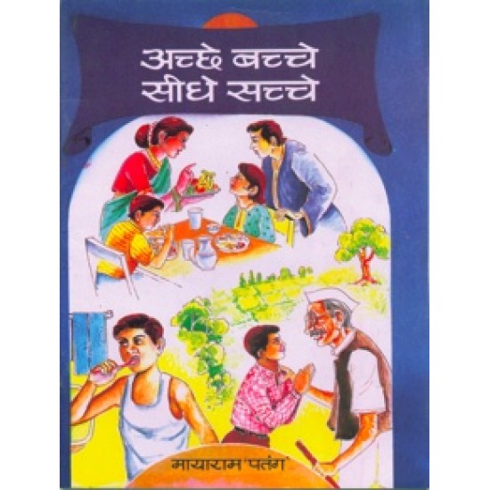 Buy Achchhe Bachche, Seedhe Sachche at lowest prices in india