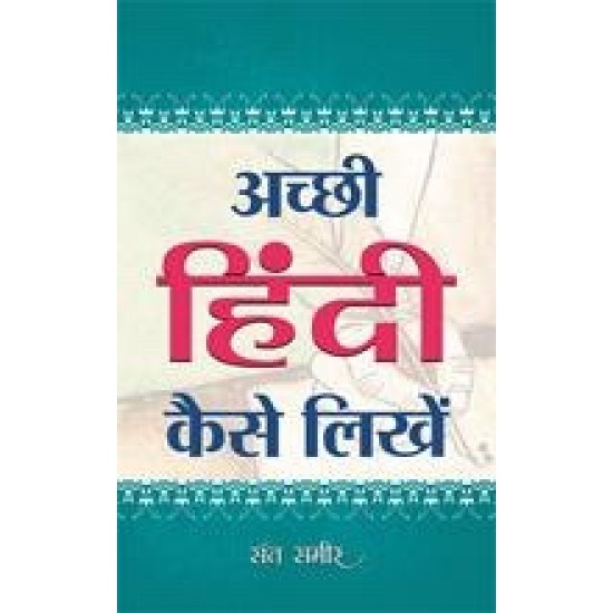 Buy Achchhi Hindi Kaise Likhen at lowest prices in india