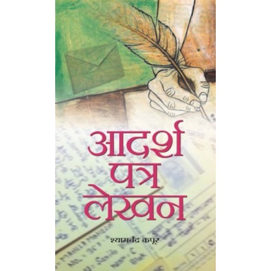 Buy Adarsh Patra Lekhan at lowest prices in india