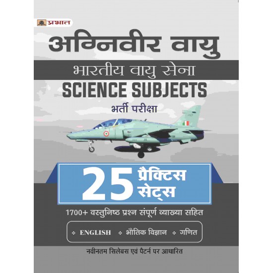 Buy Agniveer Vayu (Indian Airforce) Bhartiya Vayu Sena Science Subjects Bharti Pareeksha 25 Practice Sets at lowest prices in india