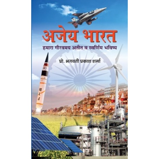 Buy Ajey Bharat at lowest prices in india