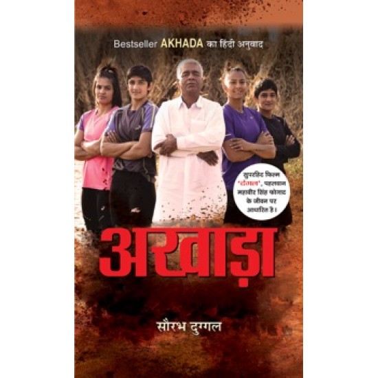 Buy Akhada at lowest prices in india