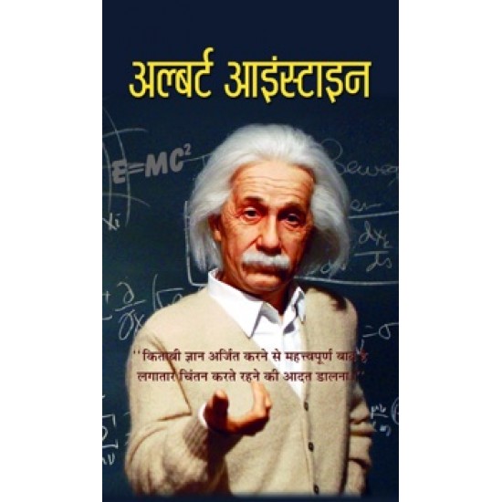 Buy Albert Einstein at lowest prices in india