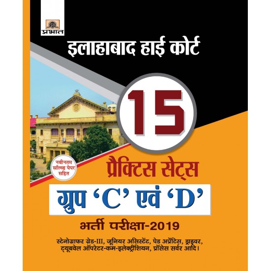 Buy Allahabad High Court Group C Evam D Bharti Pariksha-2019 (15 Practice Sets) (Pb) at lowest prices in india