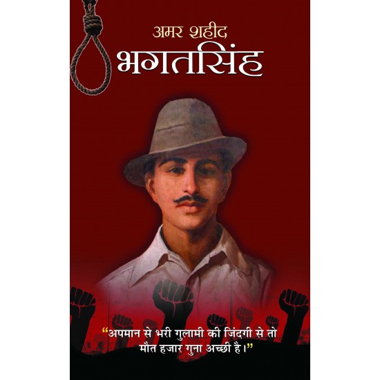 Buy Amar Shaheed Bhagat Singh at lowest prices in india