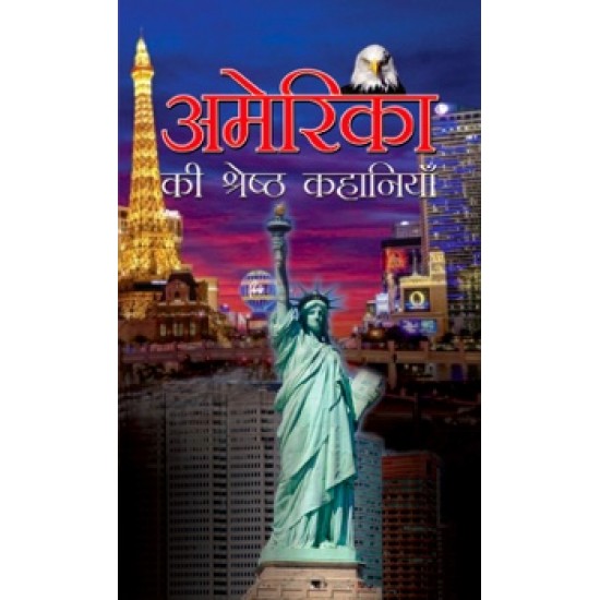 Buy America Ki Shreshtha Kahaniyan at lowest prices in india