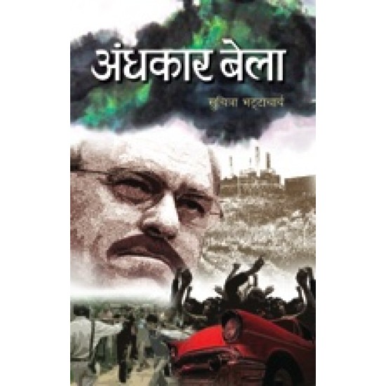 Buy Andhkar Bela at lowest prices in india